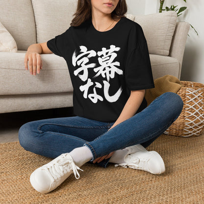 No Subtitles Tee — Anime Underground Vol. 1