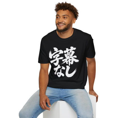No Subtitles Tee — Anime Underground Vol. 1