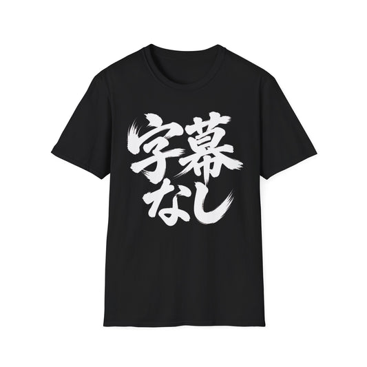 No Subtitles Tee — Anime Underground Vol. 1